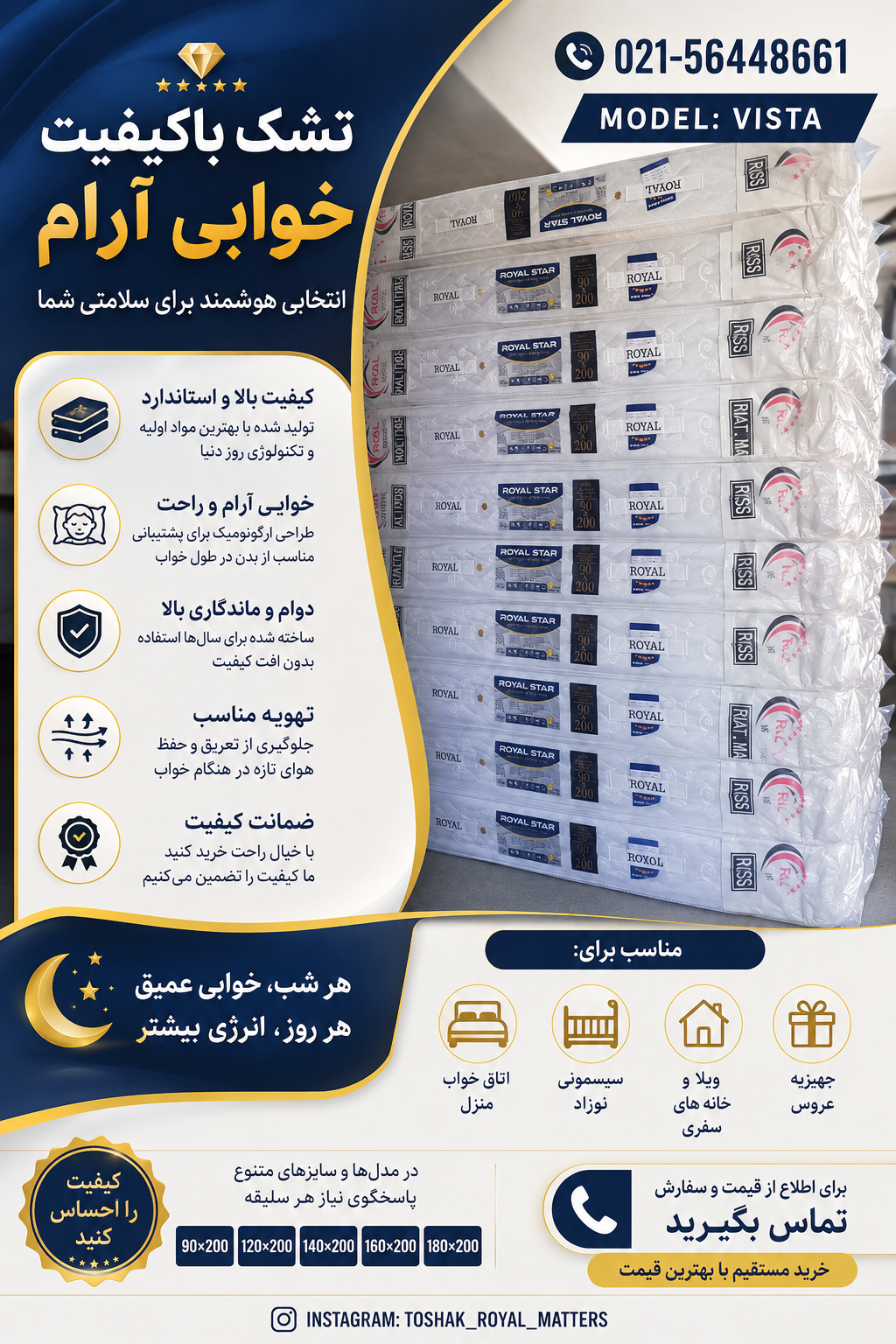 تشک طبی فنری قطر ۲۵ مدل ویستا رویال