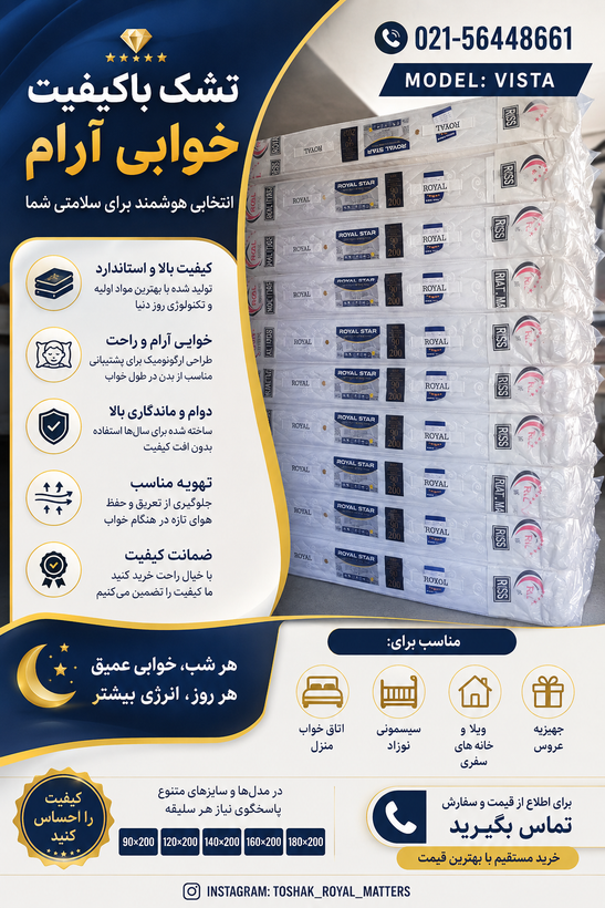 تشک طبی فنری قطر ۲۵ مدل ویستا رویال