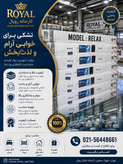 تشک طبی فنریرویال قطر ۳۰ مدل ریلکس
