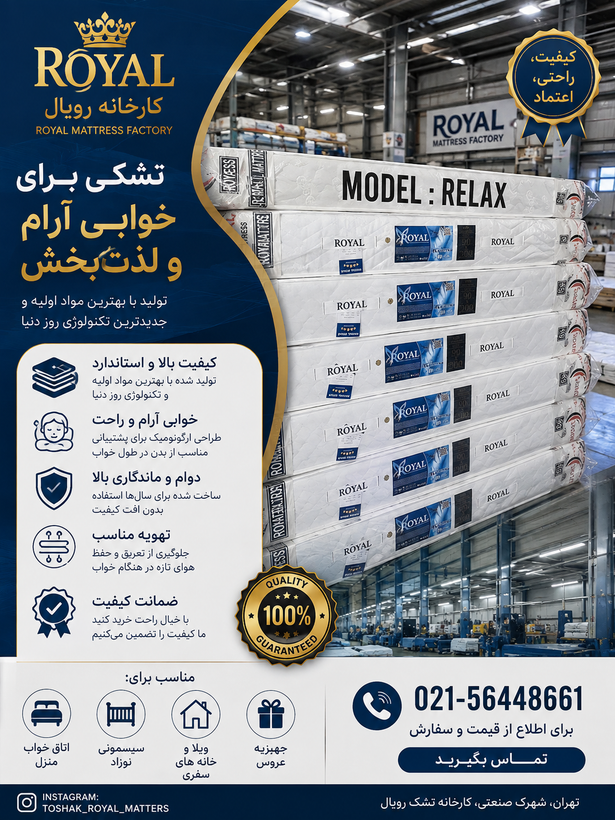 تشک طبی فنریرویال قطر ۳۰ مدل ریلکس