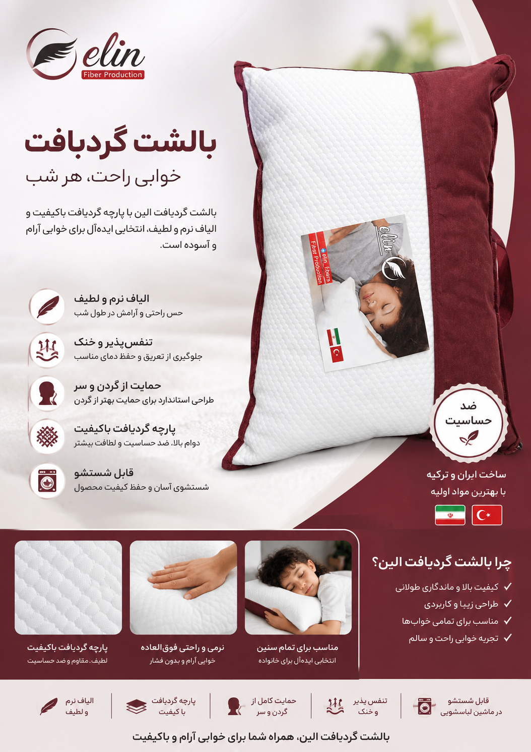 بالشت الیاف گردبافت