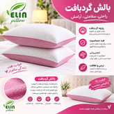 بالشت گردبافت